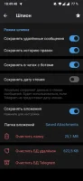 скриншот 4