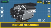 скриншот 4