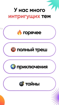 скриншот 3