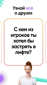 скриншот 4