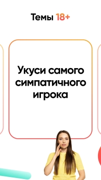 скриншот 5