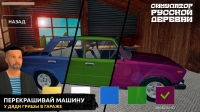скриншот 6