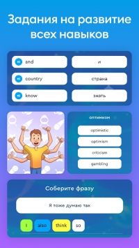 скриншот 4