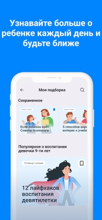 скриншот 3