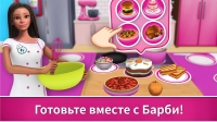 скриншот 4
