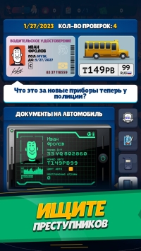 скриншот 2