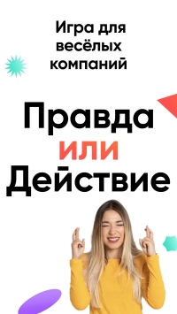 скриншот 7