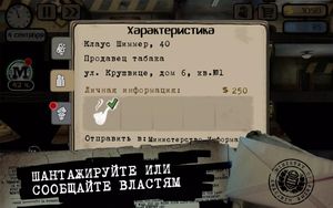 скриншот 2