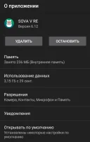 скриншот 3