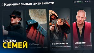 скриншот 3