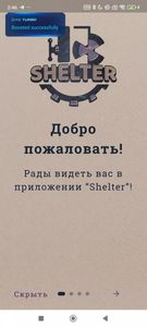 скриншот 1