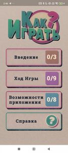 скриншот 3