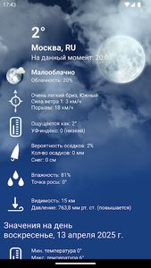 скриншот 3