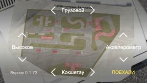 скриншот 2