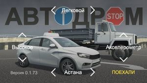 скриншот 1