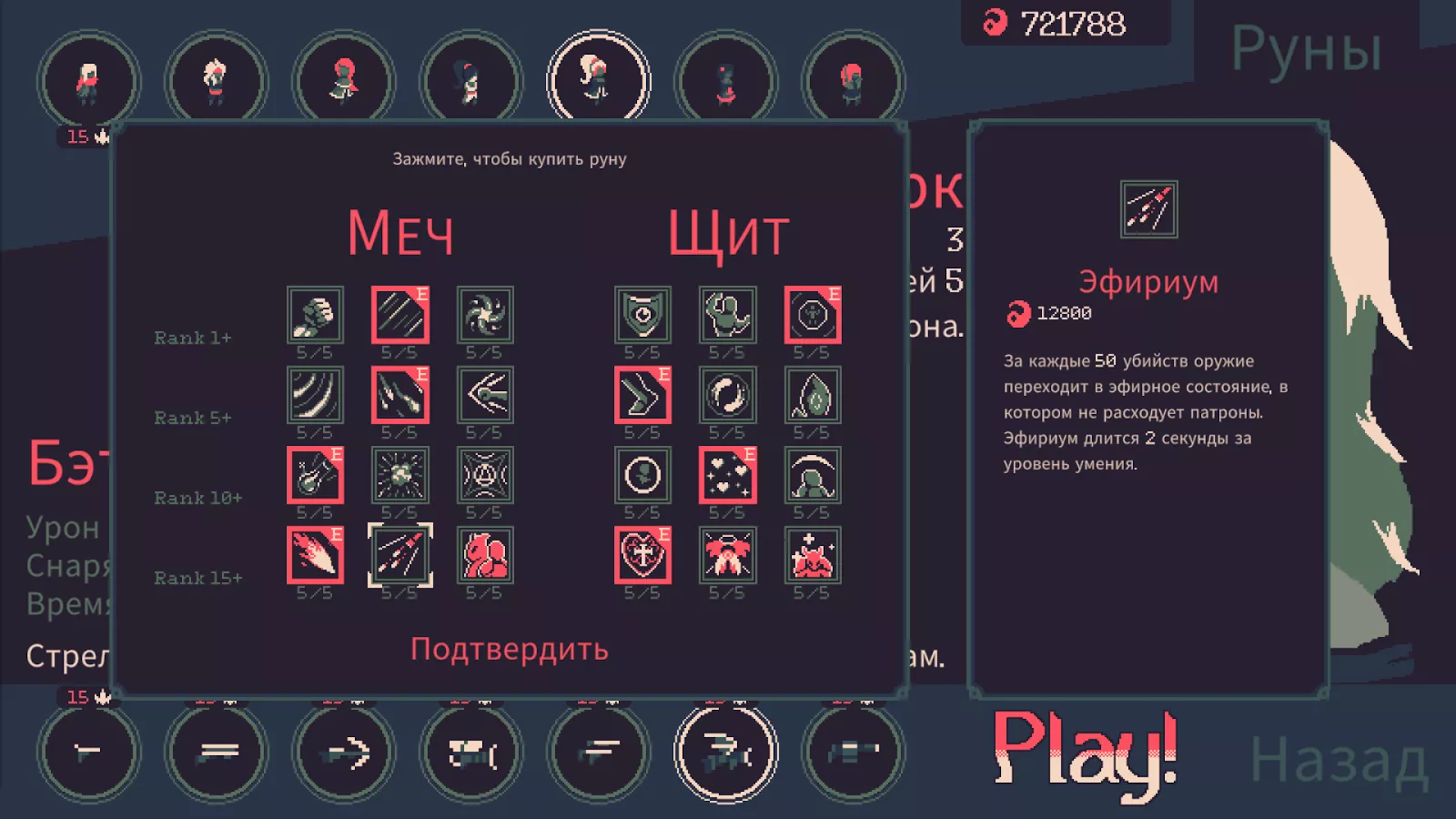скриншот 2