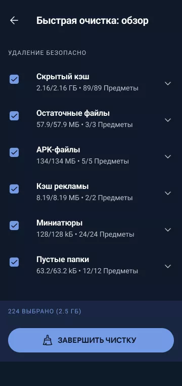 скриншот 2