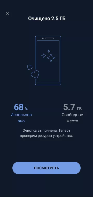 скриншот 3