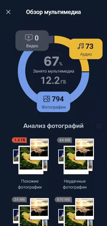 скриншот 5