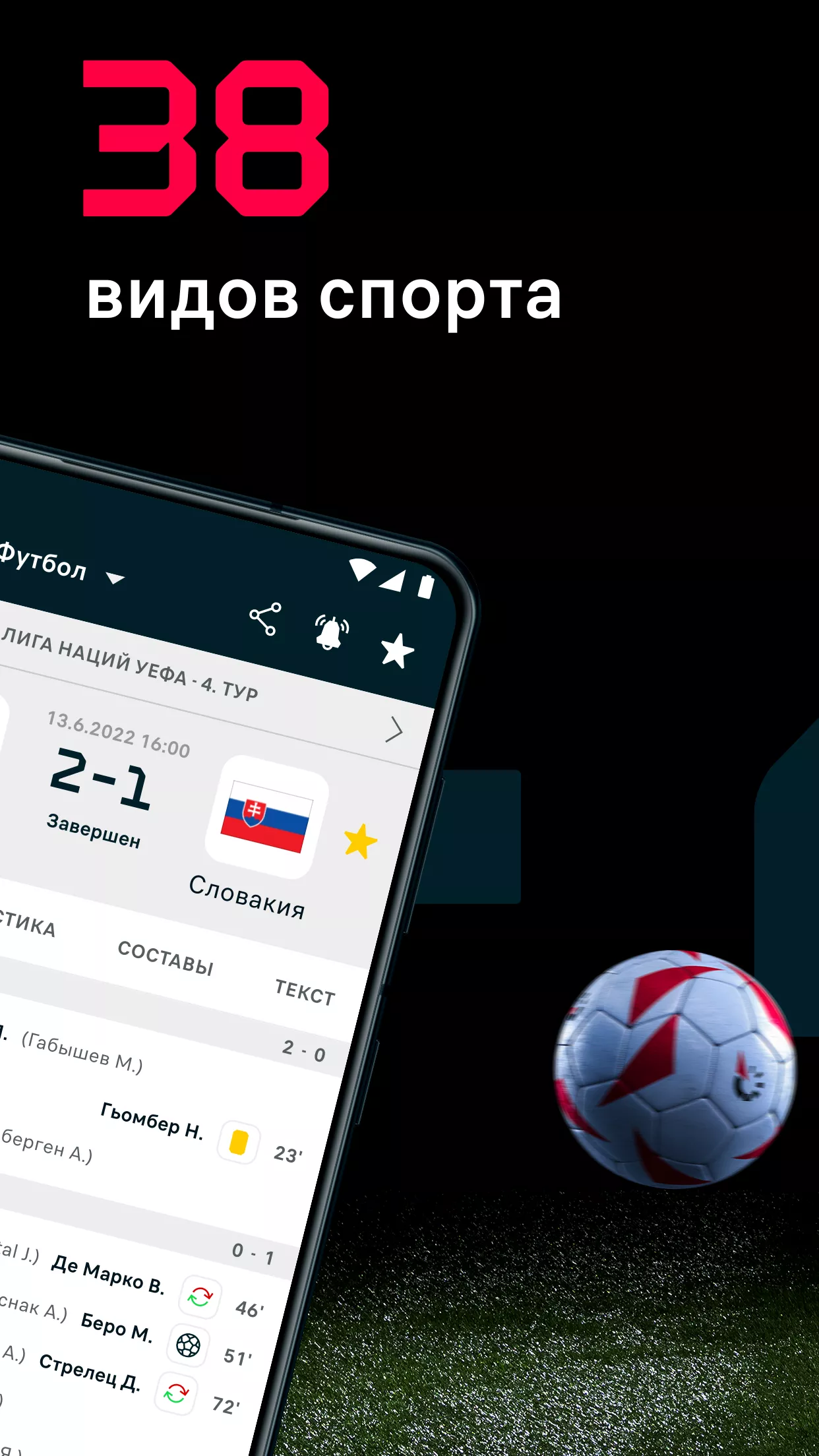 скриншот 2