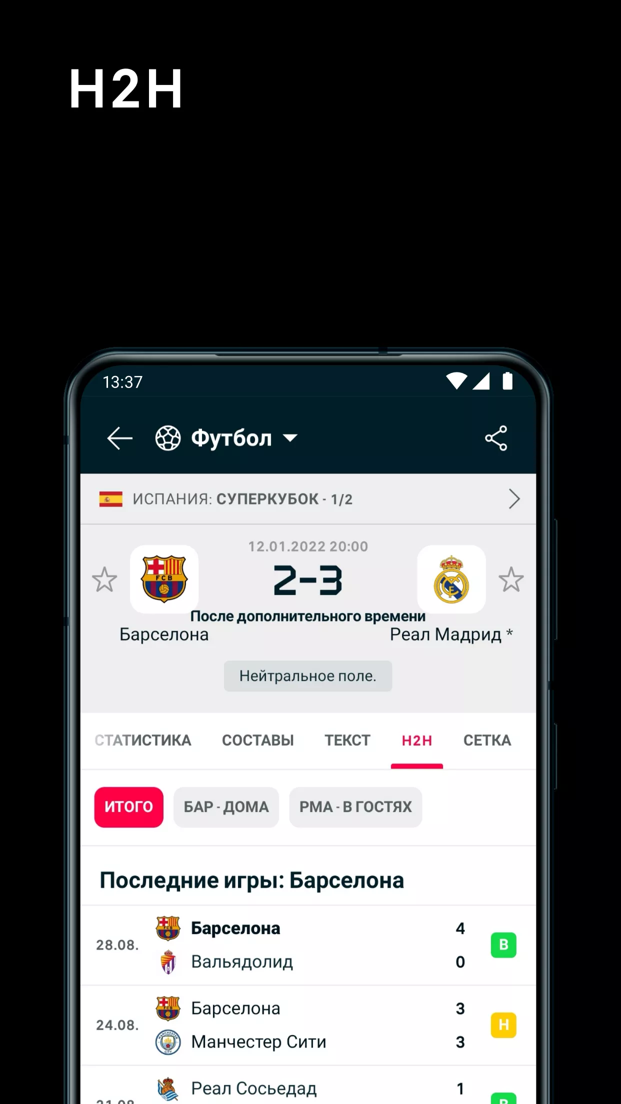 скриншот 5
