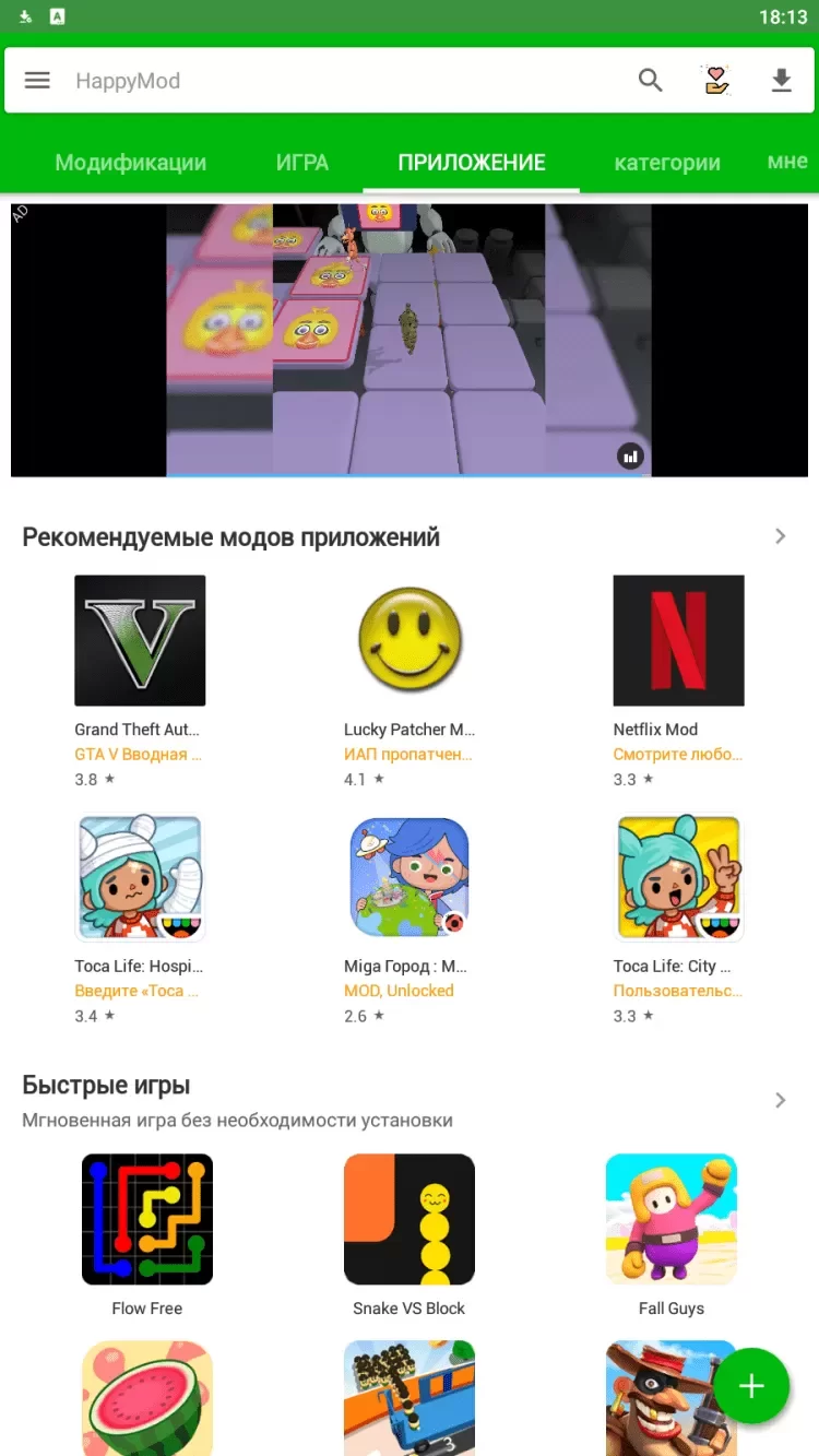 скриншот 3