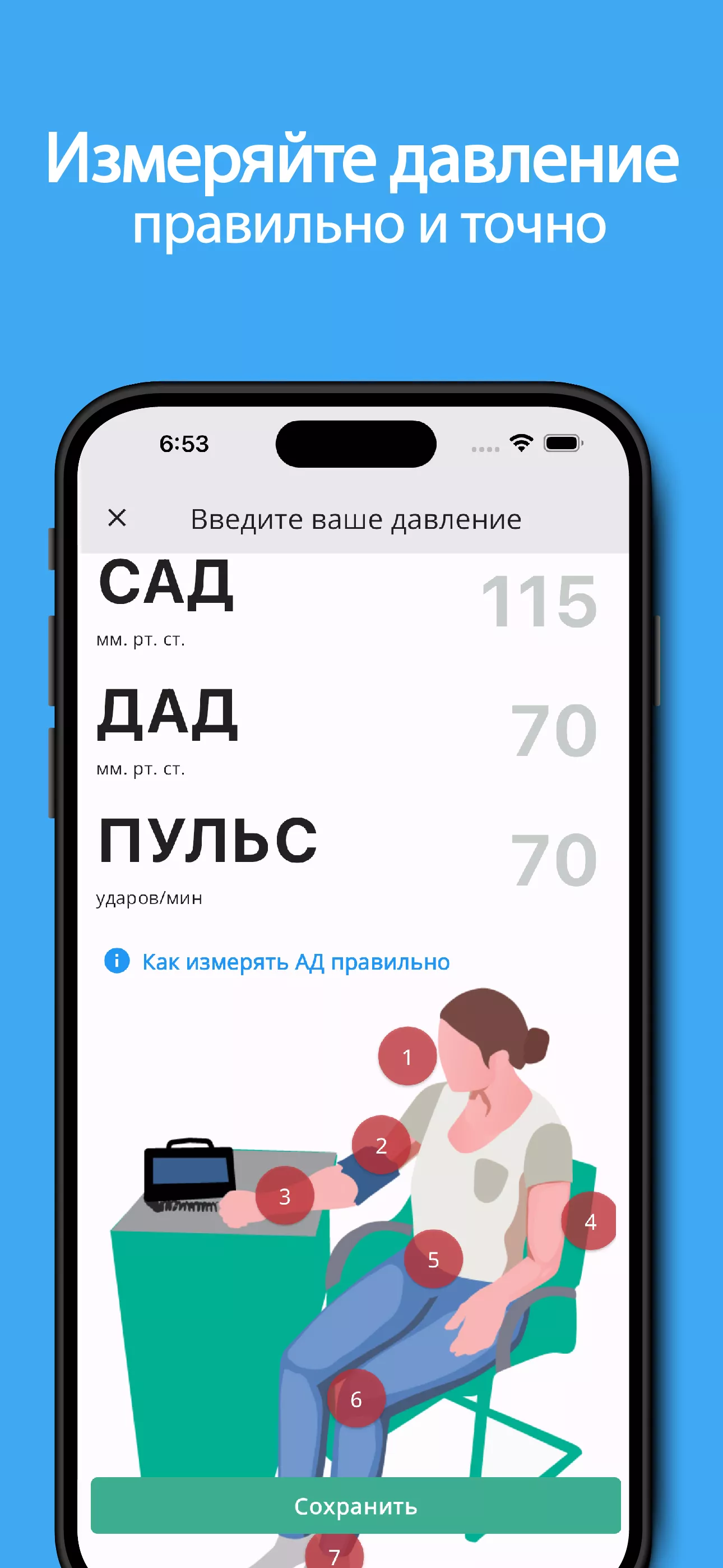скриншот 5