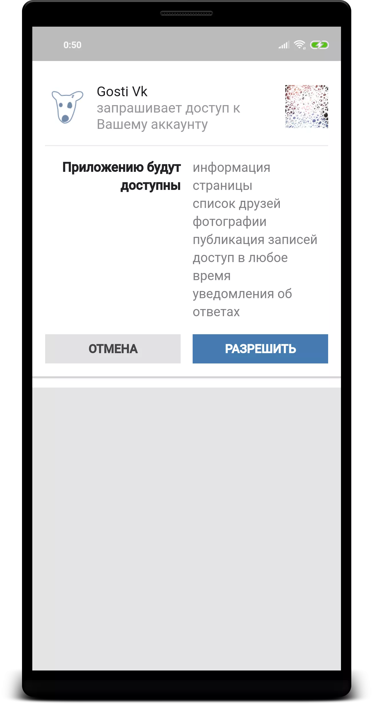 скриншот 2