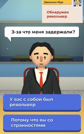 скриншот 8
