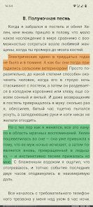 скриншот 3