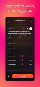 скриншот 2
