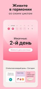 скриншот 2