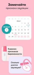скриншот 3