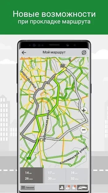 Navitel Navigator на Андроид